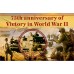 Война 75 лет Победы во Второй мировой войне